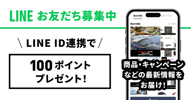 メガバスLINE公式アカウントお友達募集中！