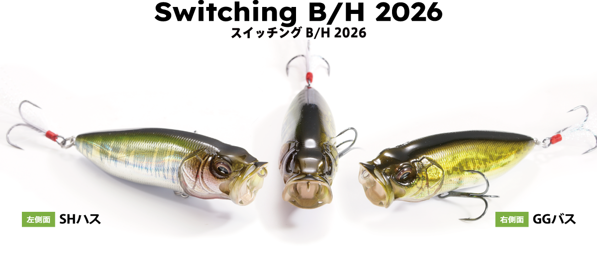 メガバス Megabass - POPX ポップX 限定カラー POP-X 限定ショップ