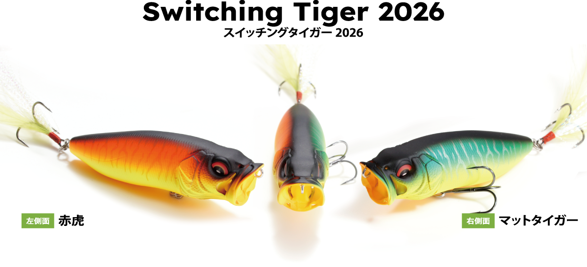 Megabass EXHIBITION 2026 オンライン限定販売特設ページ