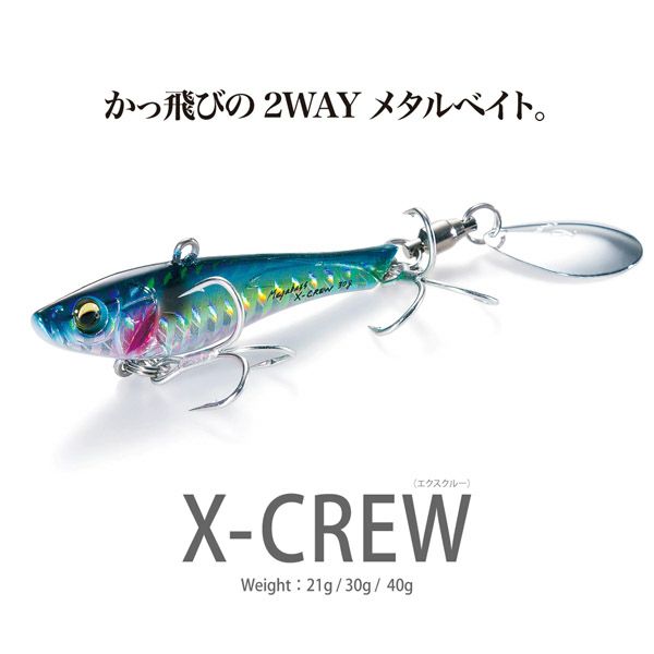 X-CREW 21g G レインボー | Megabass - メガバス オンラインショップ