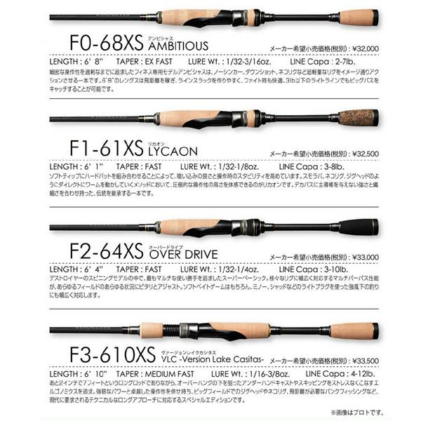 DESTROYER SP F1-61XS | Megabass - メガバス オンラインショップ