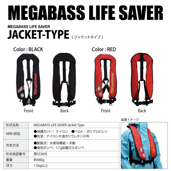 LIFE SAVER(JACKET) BLACK MEGABASS | Megabass - メガバス オンライン