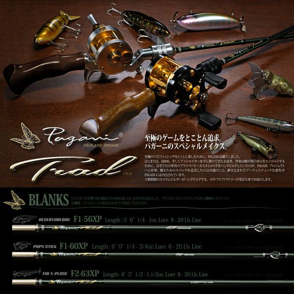 PAGANI TRAD F1-60XP(BLANK) | Megabass - メガバス オンラインショップ