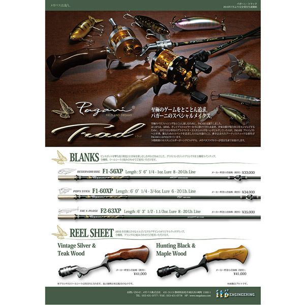 PAGANI TRAD F1-60XP(BLANK) | Megabass - メガバス オンラインショップ