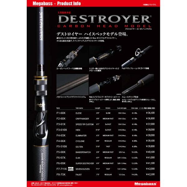 リストック】DESTROYER CARBON HEAD MODEL F6-69X | Megabass