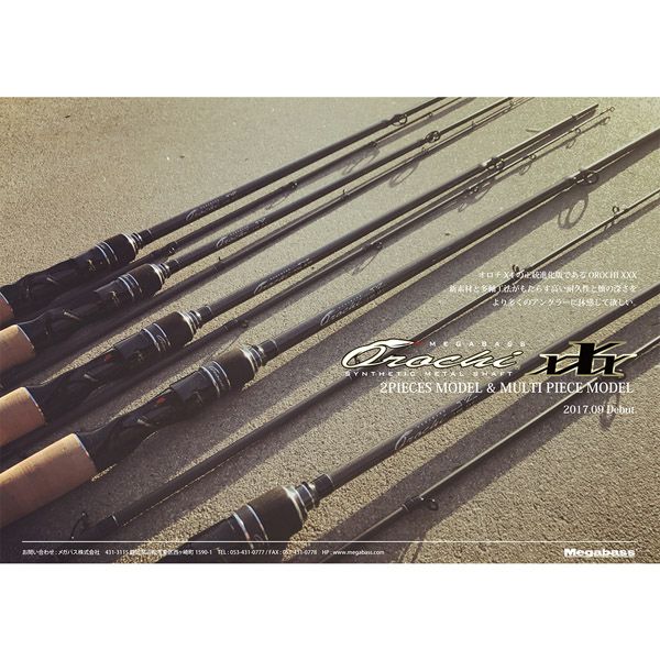 OROCHI XXX SP 2piece F2-68KS 2P | Megabass - メガバス オンライン