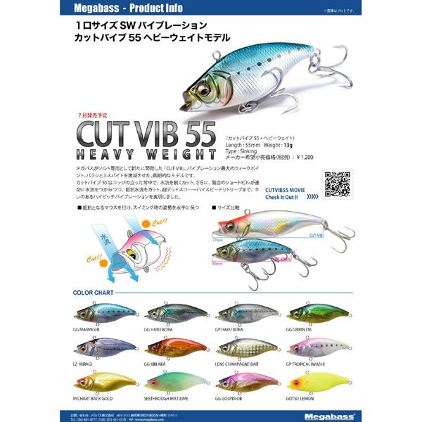 CUTVIB 55 HW GG マイワシ | Megabass - メガバス オンラインショップ