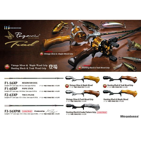 PAGANI TRAD BLACK&TEAK(RS) | Megabass - メガバス オンラインショップ