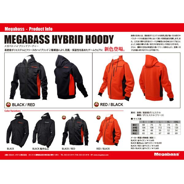 メガバス HYBRID HOODY RED/BLACK HYBRID HOODY RED/BLACK | Megabass - メガバス オンラインショップ
