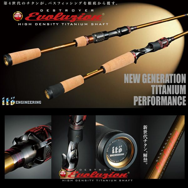 EVOLUZION(C40-HDTS) F7-76ti | Megabass - メガバス オンラインショップ