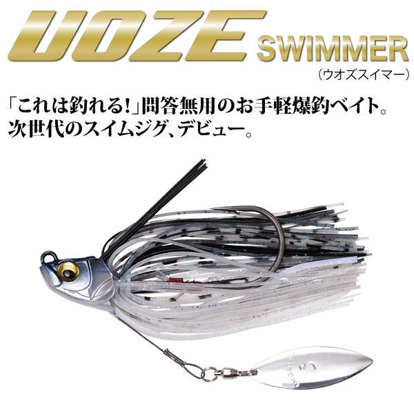 UOZE SWIMMER(5/8oz) ギル | Megabass - メガバス オンラインショップ