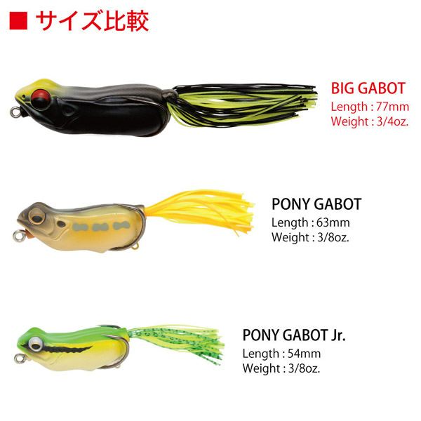 BIG GABOT トノサマフロッグ | Megabass - メガバス オンラインショップ