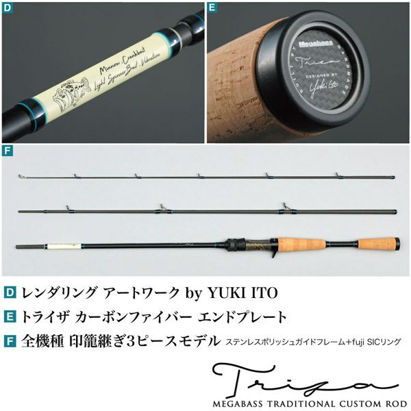 TRIZA F0-63XTZ | Megabass - メガバス オンラインショップ