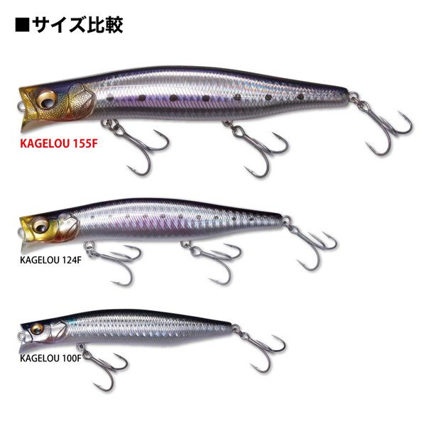 KAGELOU 155F どチャート | Megabass - メガバス オンラインショップ
