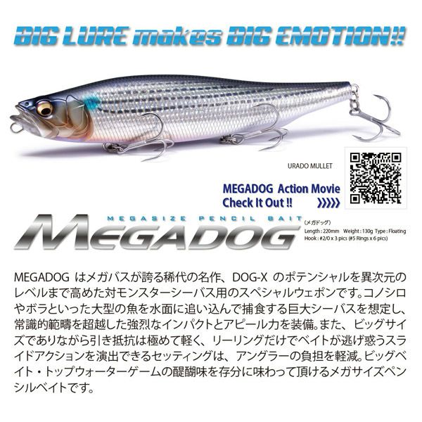 MEGADOG クラシックレッドヘッド | Megabass - メガバス オンライン