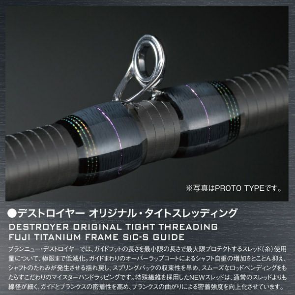 DESTROYER P5 F5.1/2-72X | Megabass - メガバス オンラインショップ