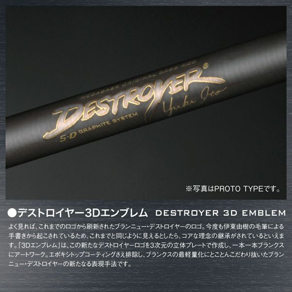 DESTROYER P5 F3-611XS | Megabass - メガバス オンラインショップ
