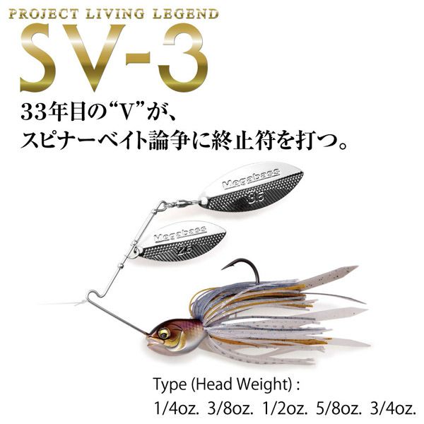 SV-3 (1/4oz SC) ホットタイガー | Megabass - メガバス オンライン