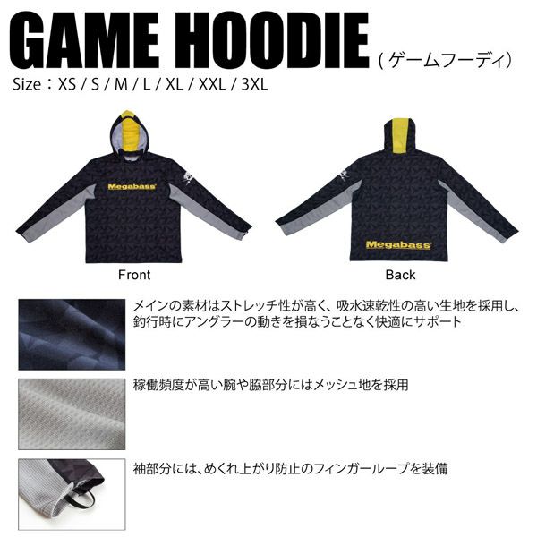 GAME HOODIE BLACK | Megabass - メガバス オンラインショップ