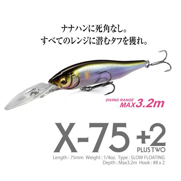 X-NANAHAN+2 FA ゴーストワカサギ | Megabass - メガバス オンライン