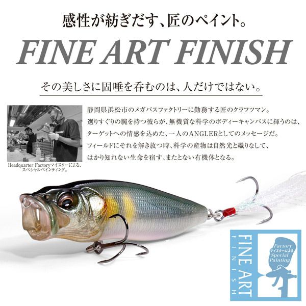 POPMAX FA バス | Megabass - メガバス オンラインショップ