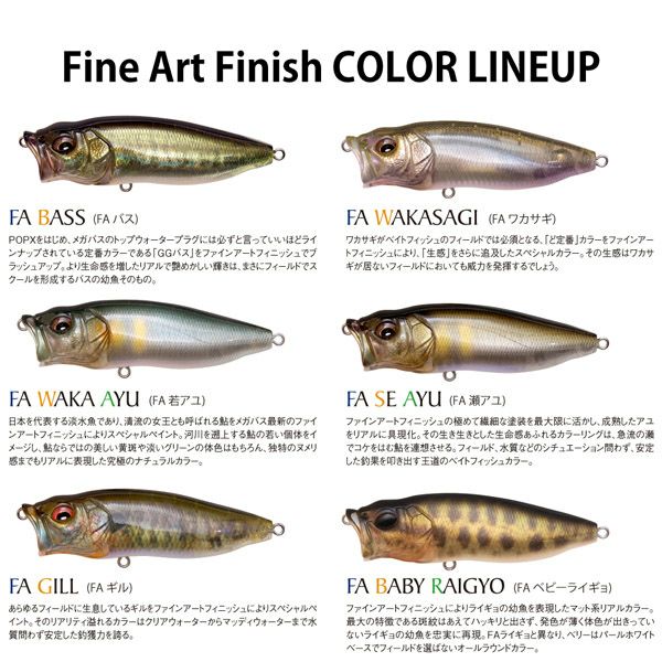 2022Megabass ルアーセット POP MAX無し Megabass（メガバス） ポップ