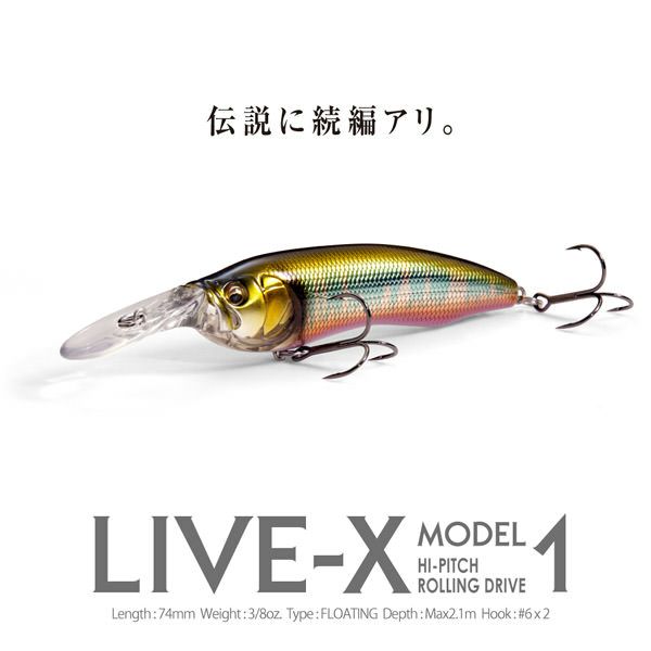 オンライン限定】LIVE-X MODEL1 FA 婚姻ウグイ | Megabass - メガバス