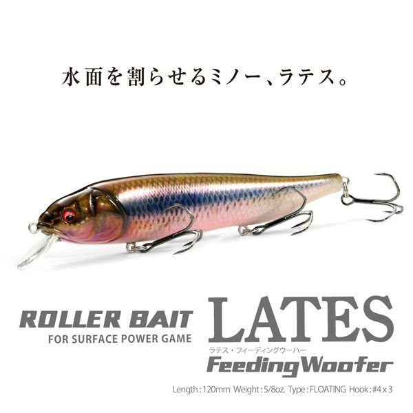 オンライン限定】LATES FeedingWoofer FA カワバタモロコ | Megabass