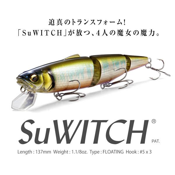 SuWITCH マットタイガー | Megabass - メガバス オンラインショップ