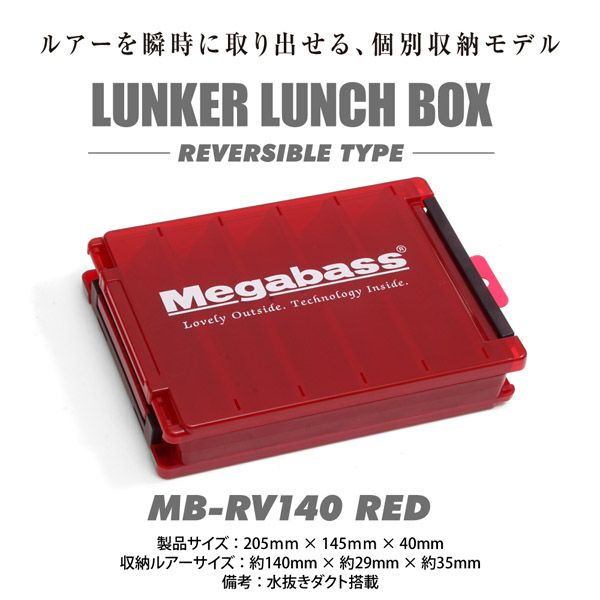 LUNKER LUNCH BOX MB-RV140 レッド | Megabass - メガバス オンライン