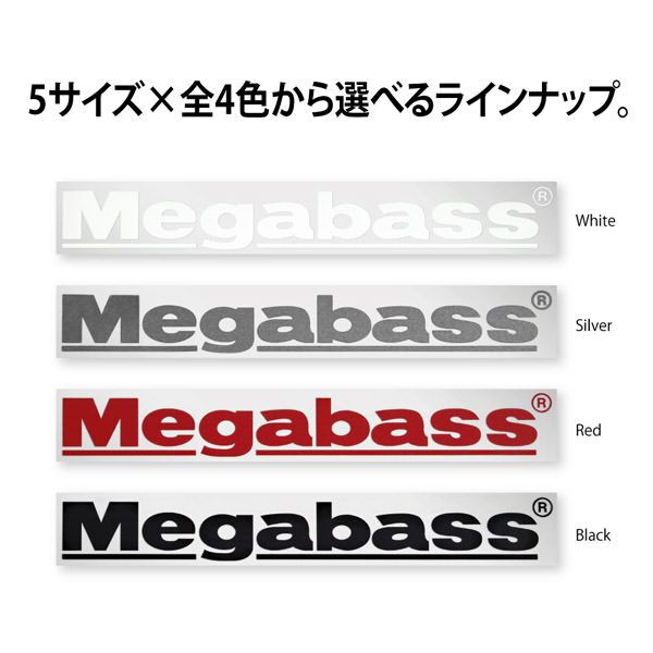 カッティングステッカー Megabass 30cm シルバー | Megabass