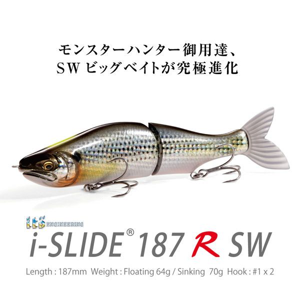 i-SLIDE 187 R SW Floating PM センシングレッドヘッド | Megabass