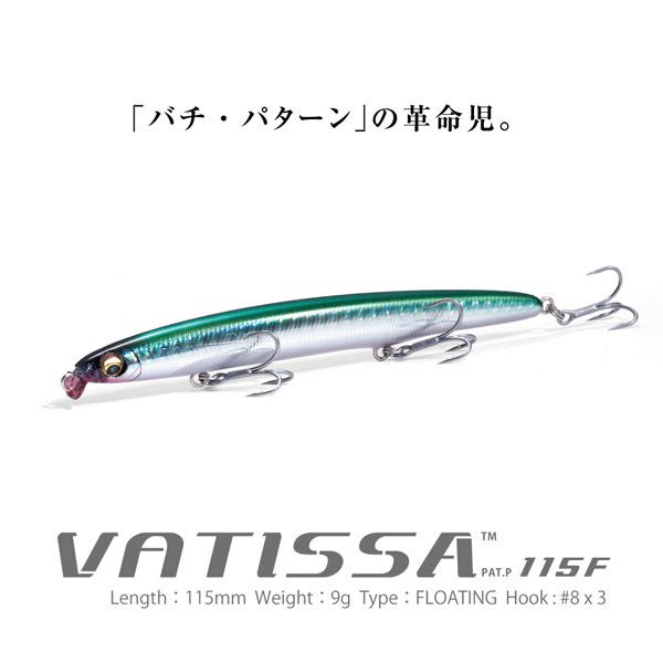 VATISSA 115F GST ゴカイ | Megabass - メガバス オンラインショップ