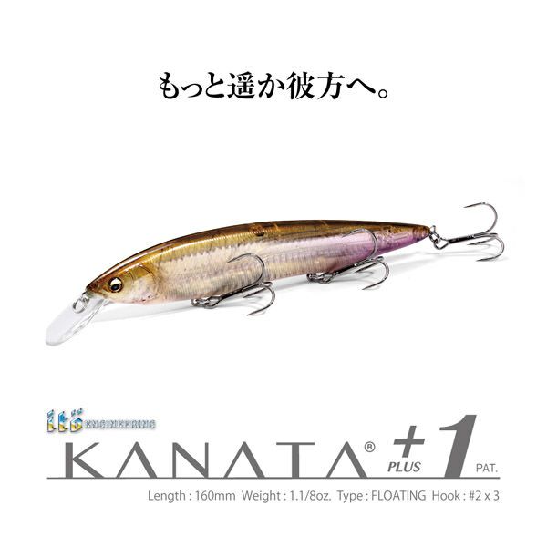 予約：3月末～4月末発送】【オンライン限定】KANATA+1 PM ノーザン