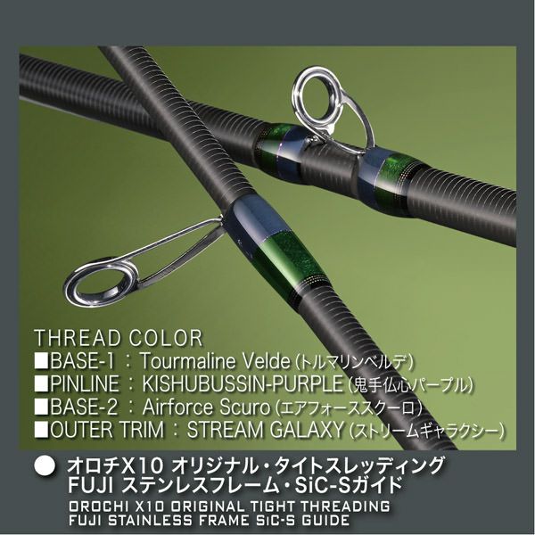 OROCHI X10 F9-710XT | Megabass - メガバス オンラインショップ