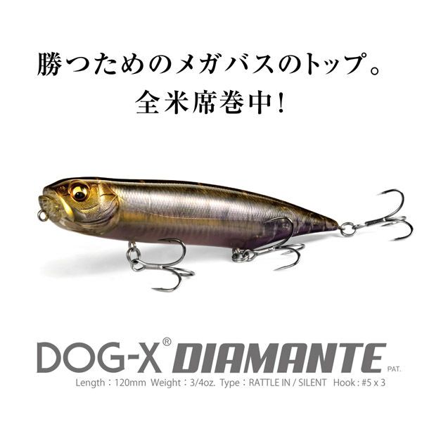 DOG-X DIAMANTE(SILENT) ピンクバックフローズンハス | Megabass