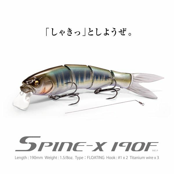 SPINE-X 190F マットタイガー | Megabass - メガバス オンラインショップ