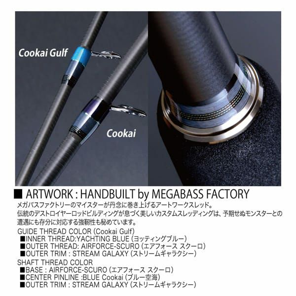 CookaiGulf CKG-77MS | Megabass - メガバス オンラインショップ