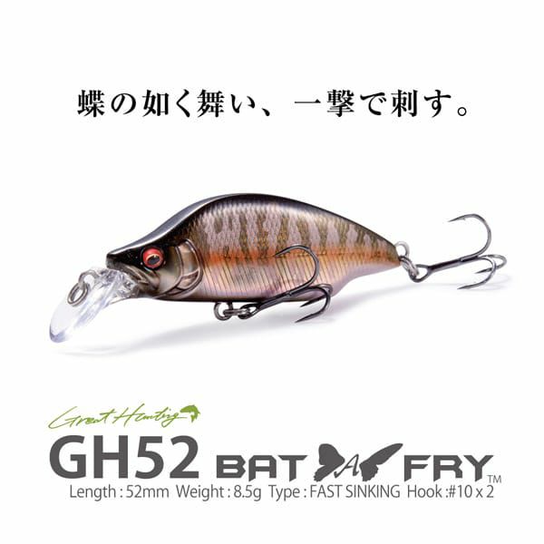 GH52 BAT A FRY パーマークマットタイガー | Megabass - メガバス