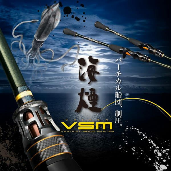 海煙 VSM VSM-65MHC-LR | Megabass - メガバス オンラインショップ