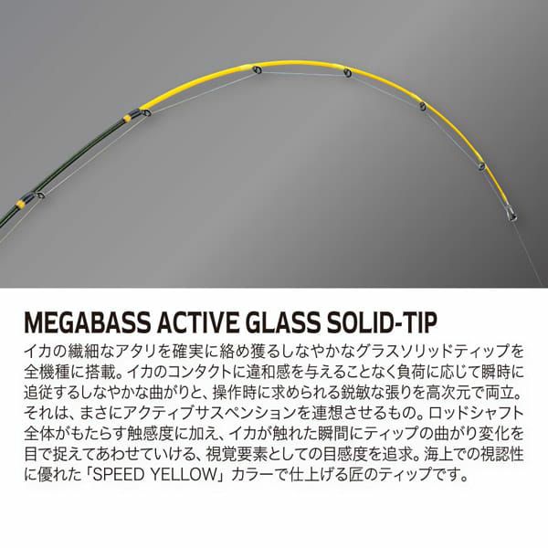 海煙 VSM VSM-63MS | Megabass - メガバス オンラインショップ