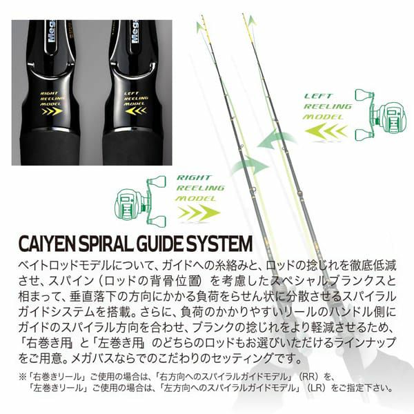 海煙 VSM VSM-68MHS | Megabass - メガバス オンラインショップ