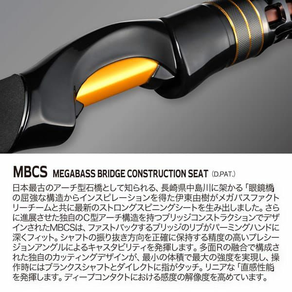 海煙 VSM VSM-68MHS | Megabass - メガバス オンラインショップ