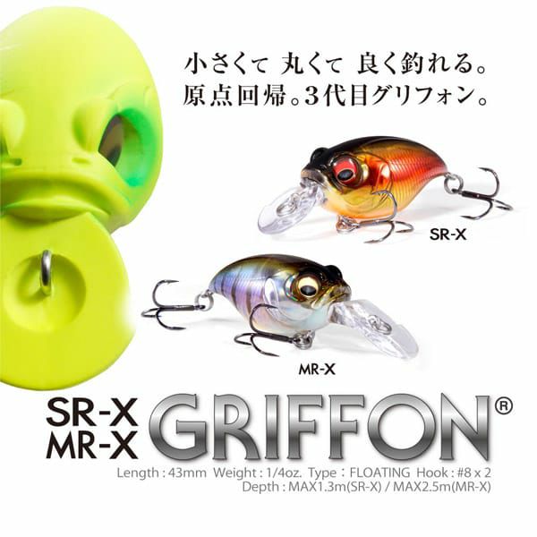 SR-X GRIFFON GLX ダブルチャート | Megabass - メガバス オンライン