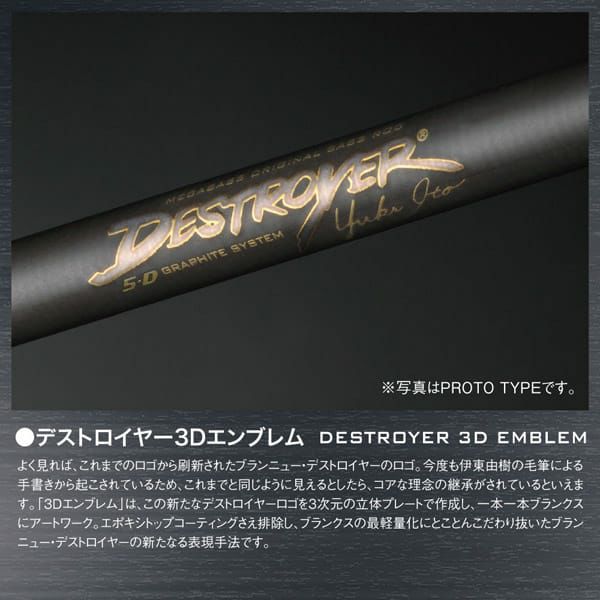DESTROYER P5 F7.1/2-75X | Megabass - メガバス オンラインショップ