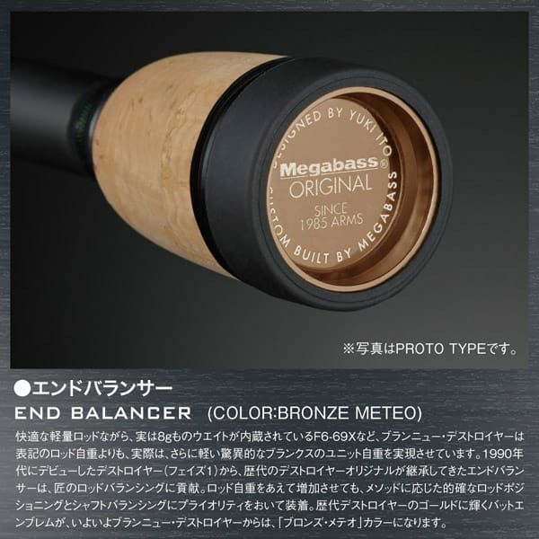 DESTROYER SP P5 F2.1/2-77XS | Megabass - メガバス オンラインショップ