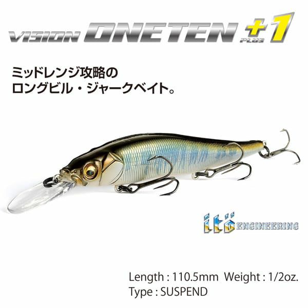 ONETEN+1 GLX レインボー | Megabass - メガバス オンラインショップ