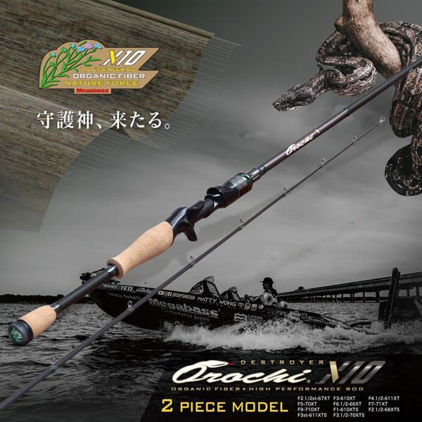 OROCHI X10 2piece SP F2.1/2-68XTS 2P | Megabass - メガバス