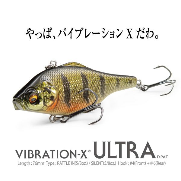 VIBRATION-X ULTRA(SILENT) FA ギル | Megabass - メガバス オンライン