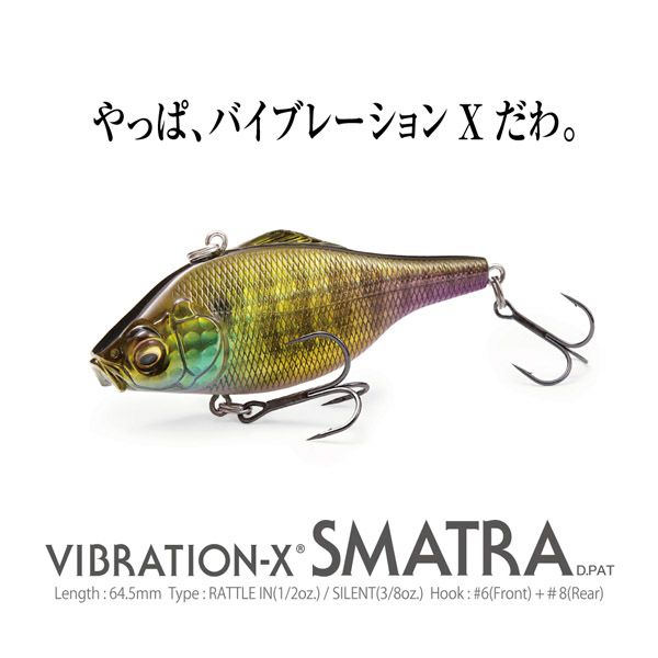 VIBRATION-X SMATRA(SILENT) ストライクチャート | Megabass
